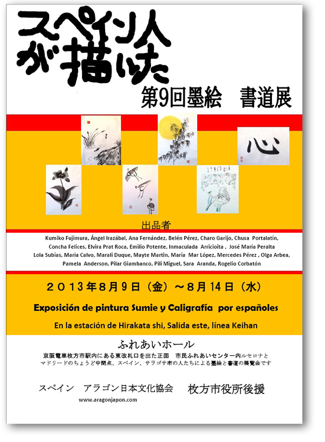 OSAKA-EXPO